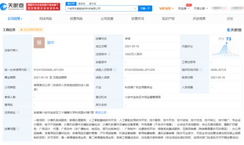 京東云計(jì)算成立智能城市科技公司，拓展動(dòng)漫游戲開發(fā)與信息系統(tǒng)集成業(yè)務(wù)